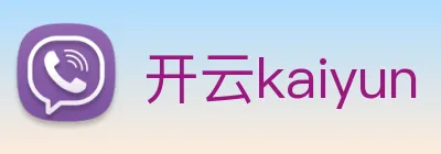 开云kaiyun Logo